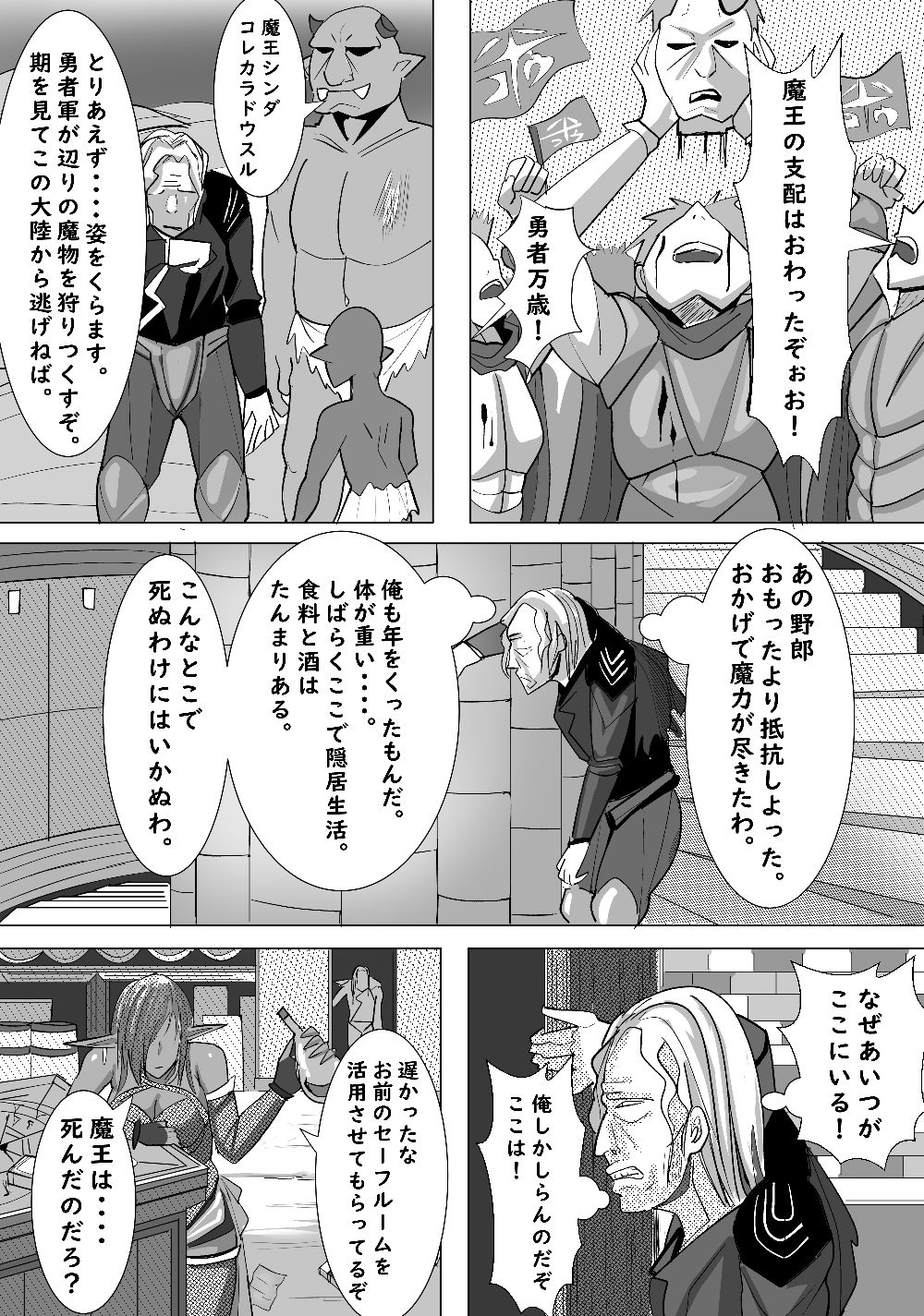 魔王の側近の偉そうな女魔導士をハメ倒す - サンプル画像 6