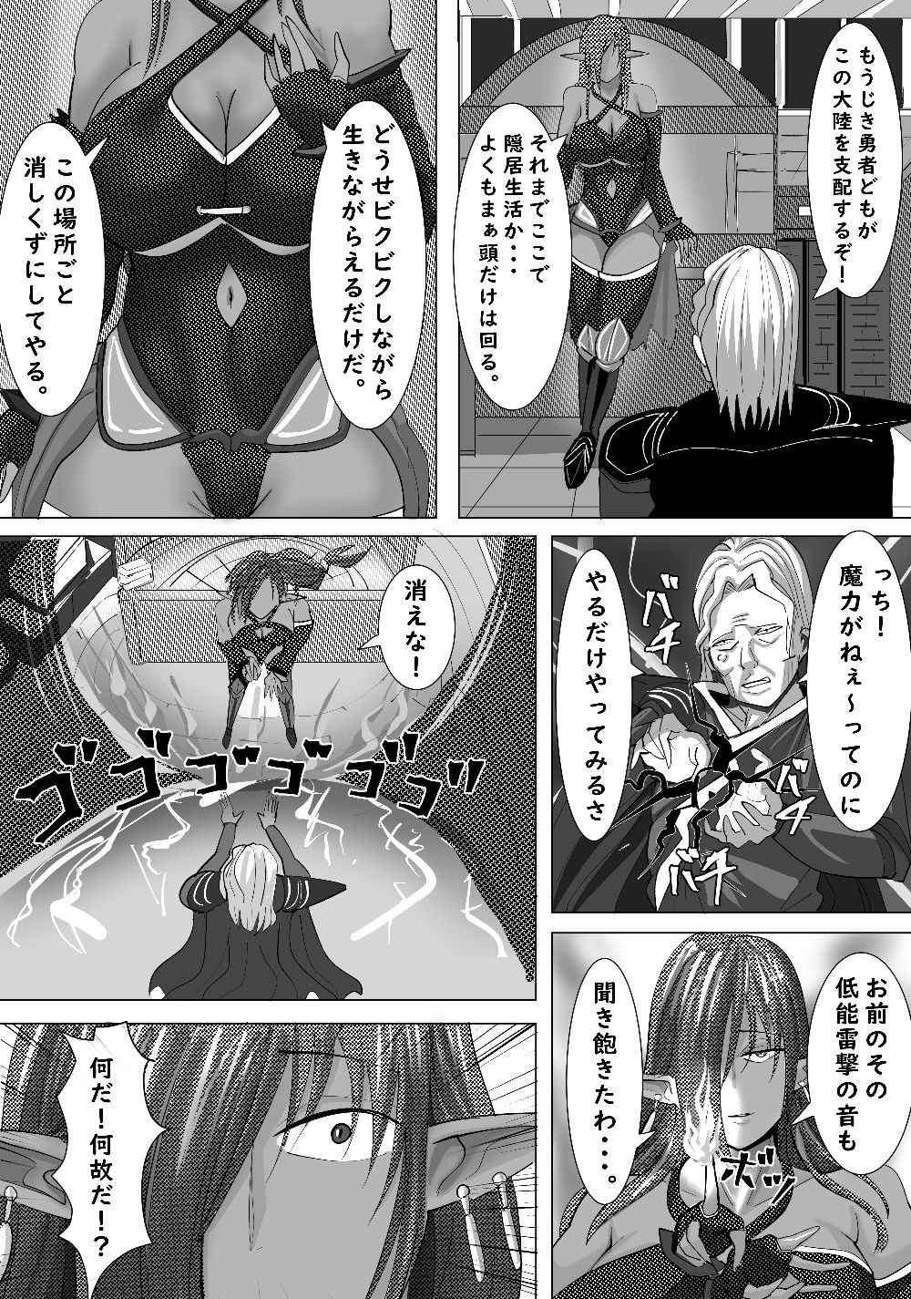 魔王の側近の偉そうな女魔導士をハメ倒す - サンプル画像 7