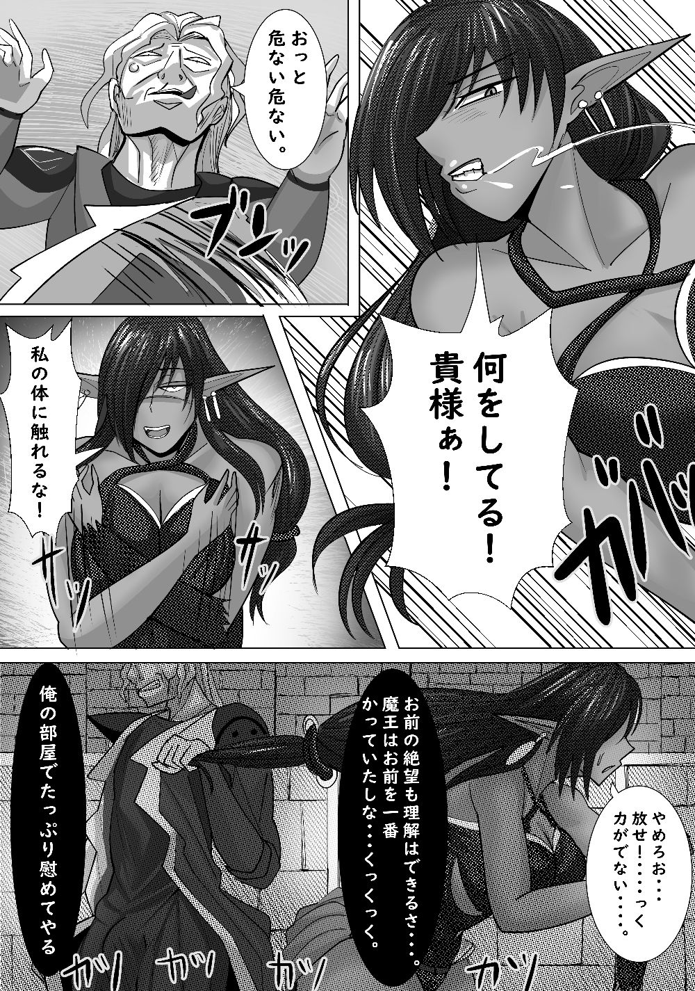 魔王の側近の偉そうな女魔導士をハメ倒す - サンプル画像 9