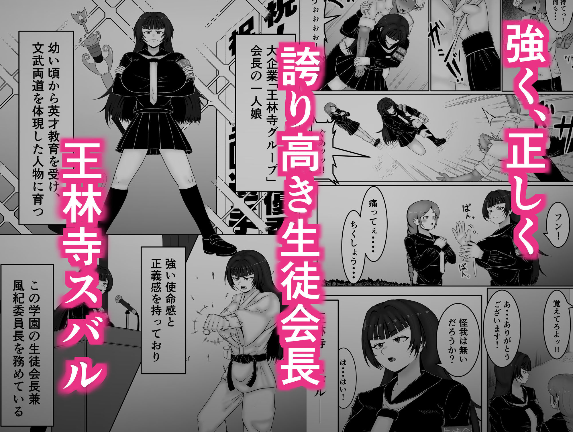 ザコメス症候群 - サンプル画像 1