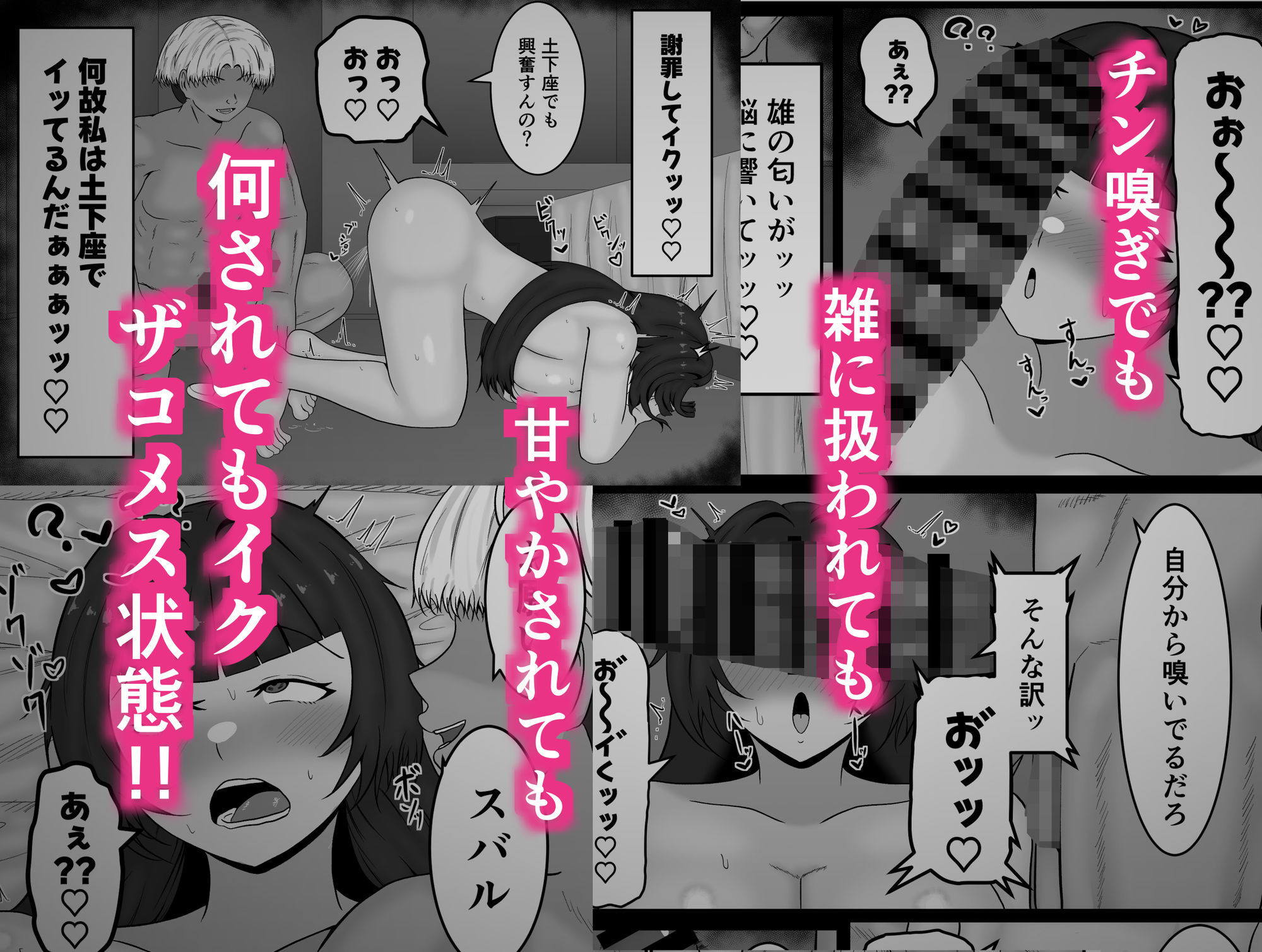 ザコメス症候群 - サンプル画像 3