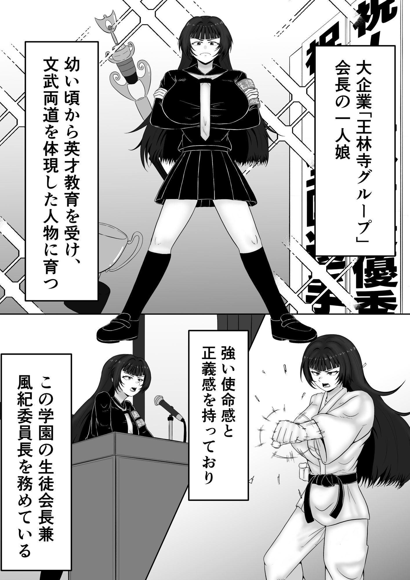 ザコメス症候群 - サンプル画像 7