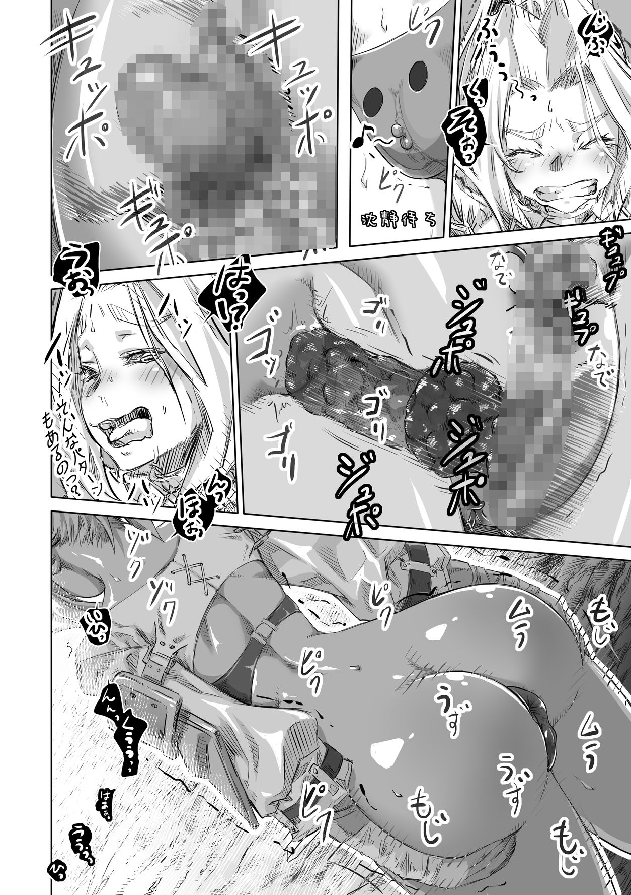 エルフとスライム淫浪記4 - サンプル画像 1