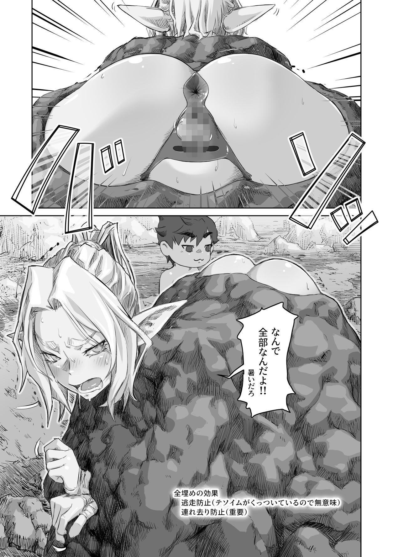 エルフとスライム淫浪記4 - サンプル画像 2