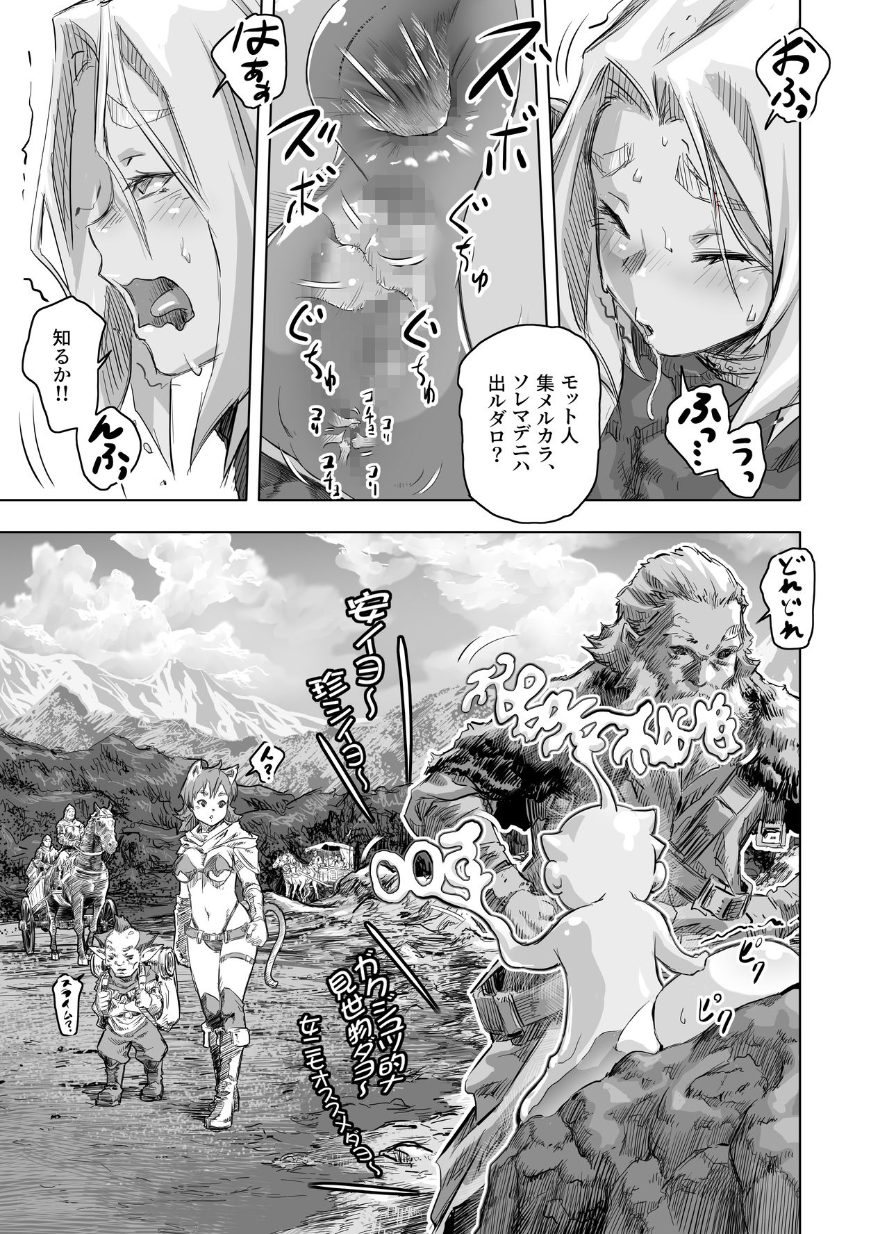 エルフとスライム淫浪記4 - サンプル画像 3