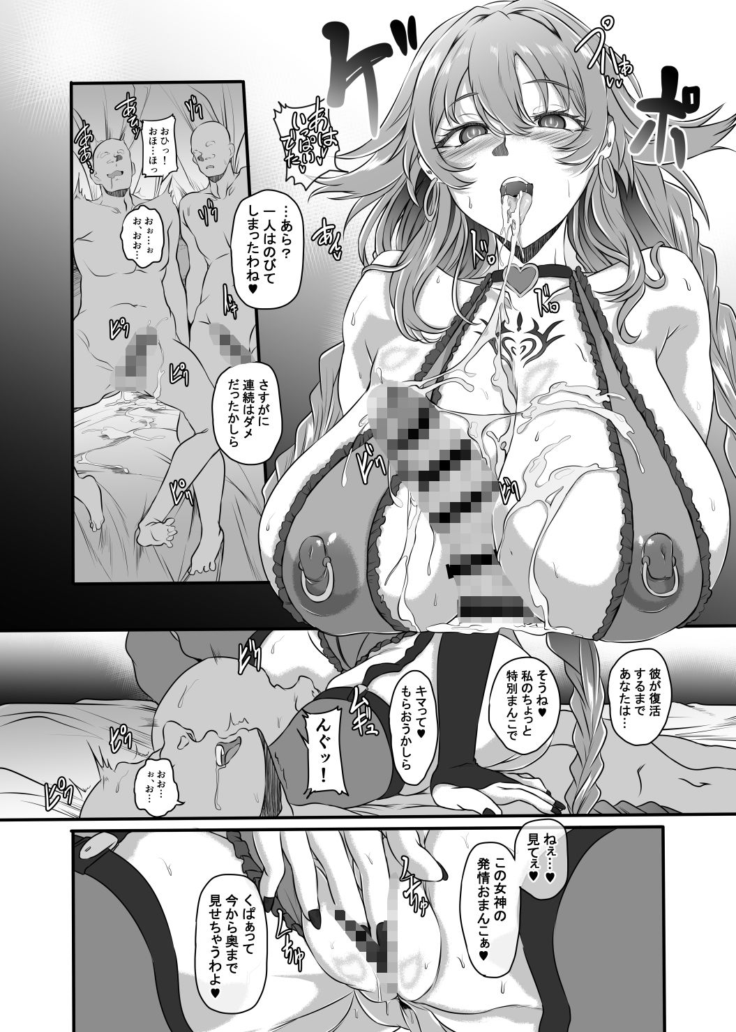 Nightmare from Goddess Another Route Chaos - サンプル画像 4