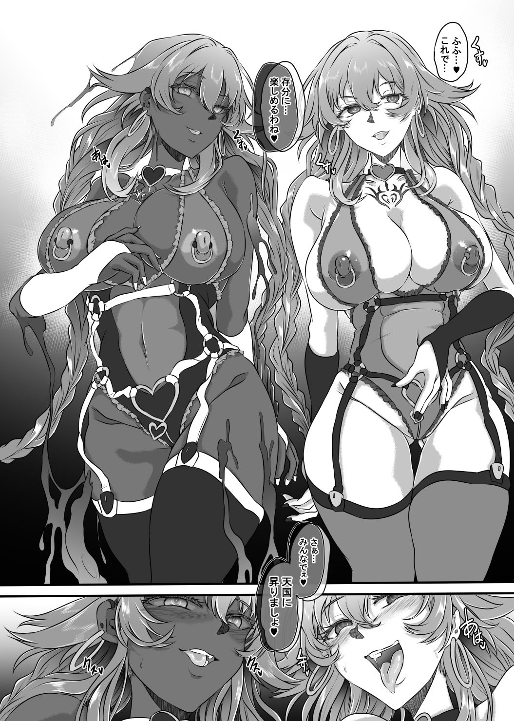 Nightmare from Goddess Another Route Chaos - サンプル画像 6