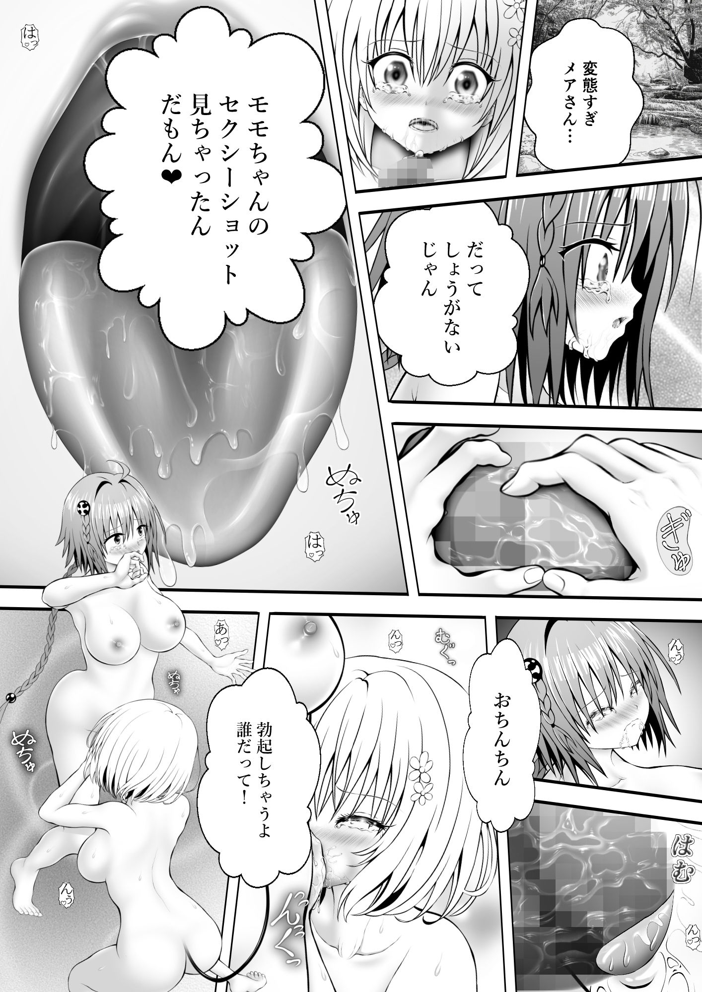 あらぶる〜変態レズの生〜 - サンプル画像 1