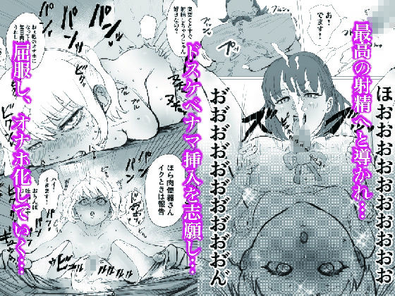 ふたなり吐精委員 - サンプル画像 3