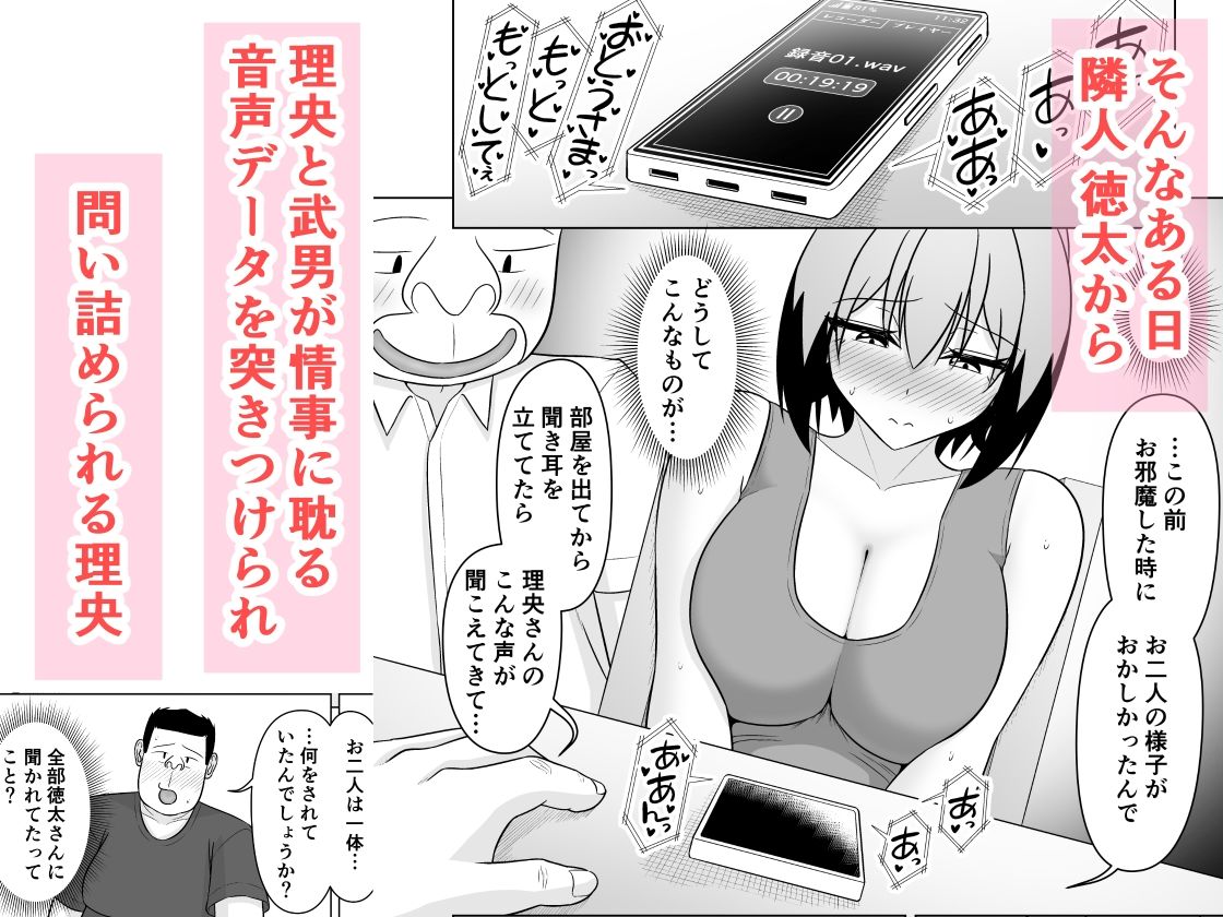 小悪魔系ギャル嫁の露出癖がスケベ義父にバレたら人前でエッチな事されちゃう2 - サンプル画像 2