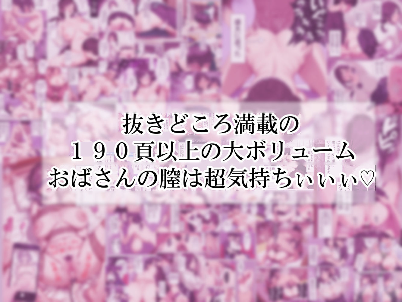 バイト先の清楚なおばさん（38歳）  おばさんだってセックスしたいッ！  硬いチンポで子宮を付いてッ - サンプル画像 5