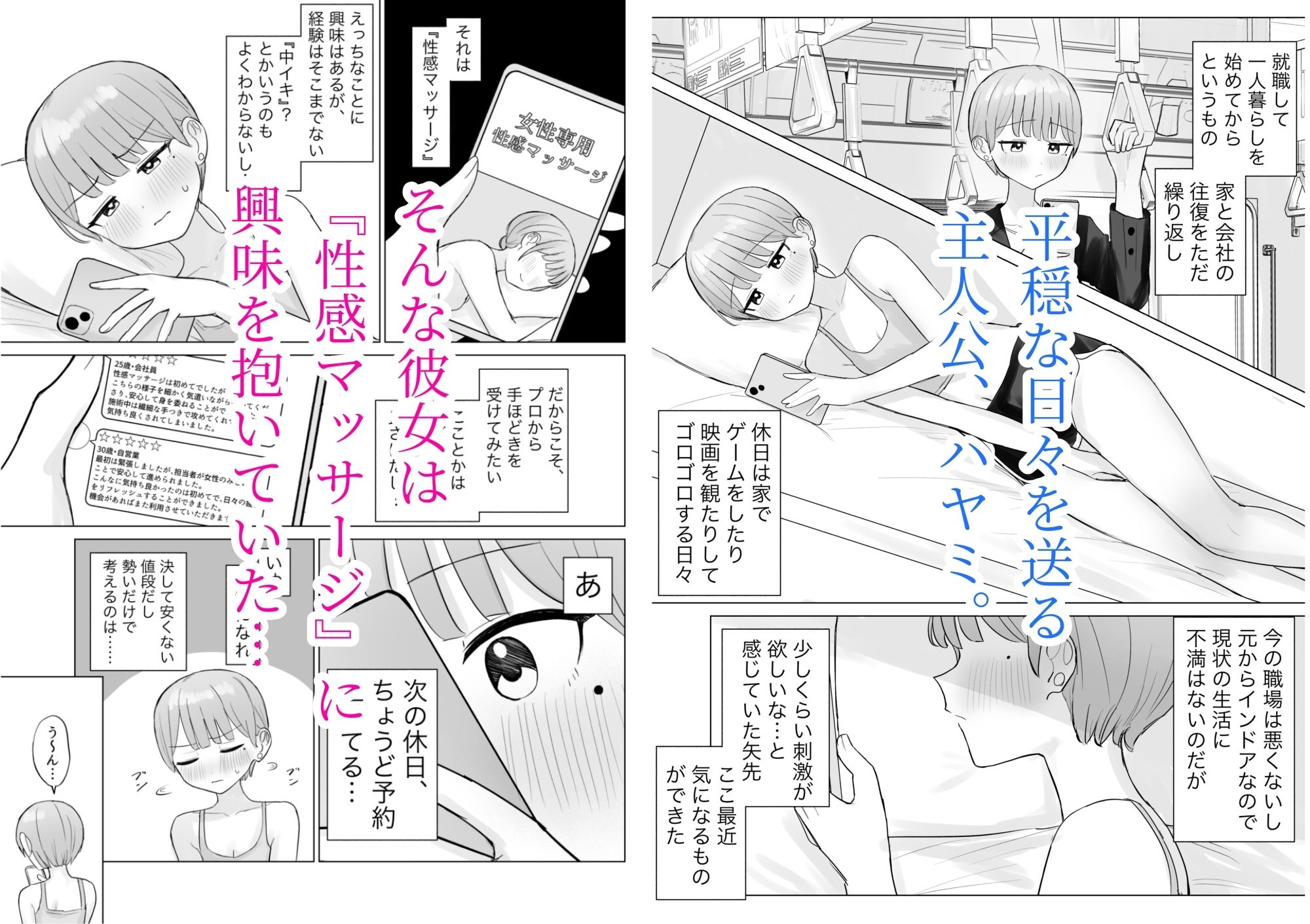 美人セラピストさんに蕩けるまで快楽責めされた話 - サンプル画像 1