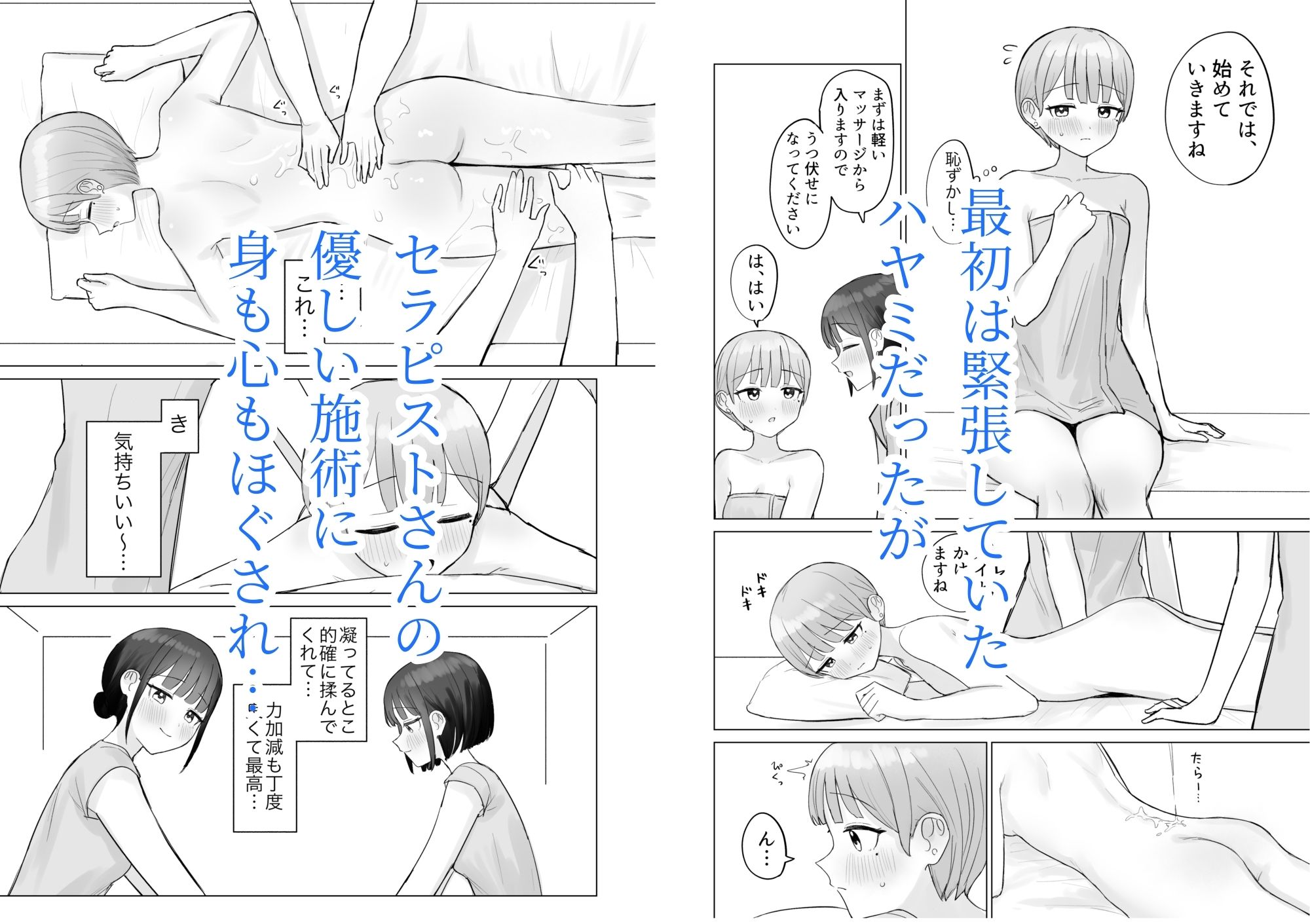 美人セラピストさんに蕩けるまで快楽責めされた話 - サンプル画像 3