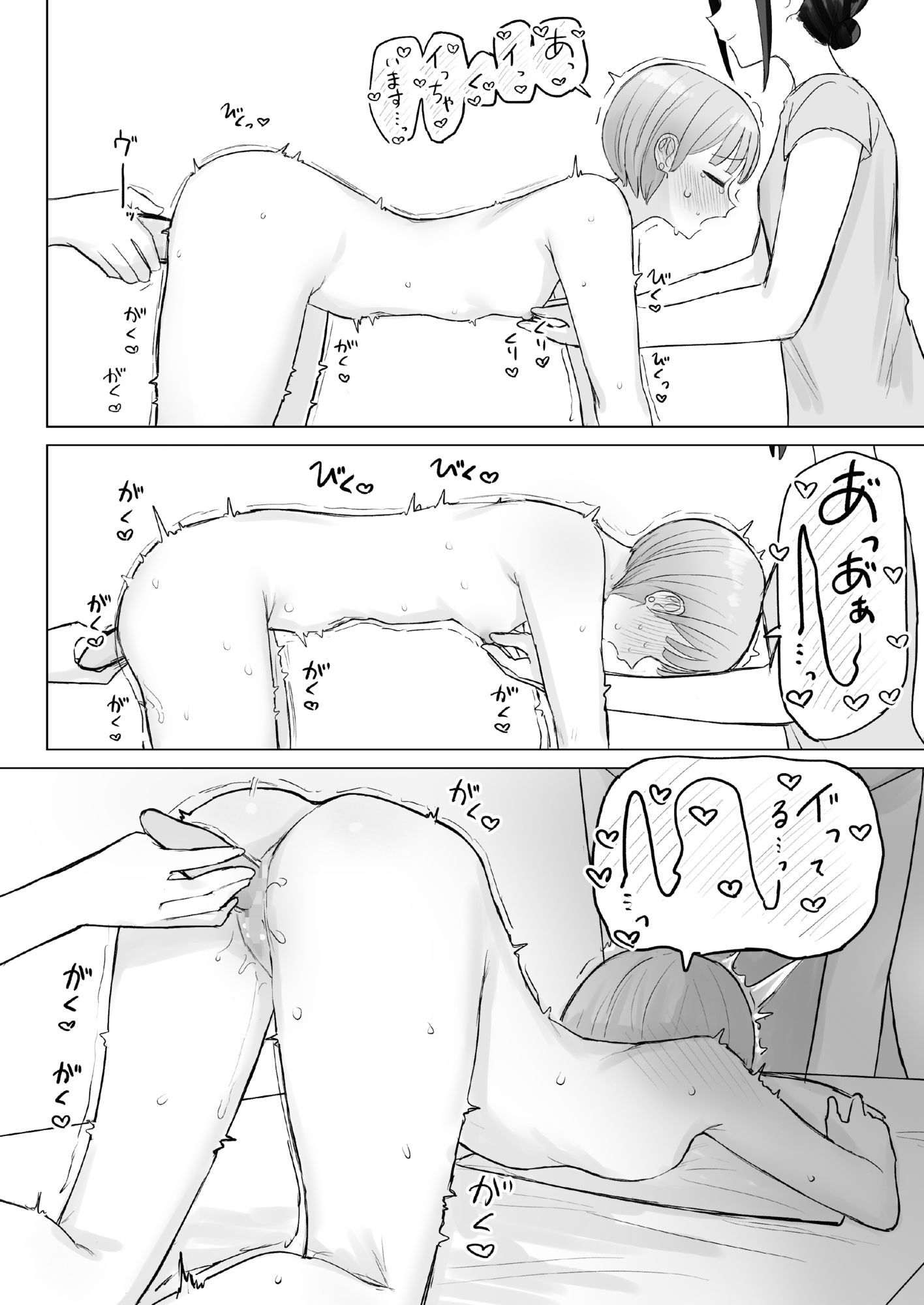 美人セラピストさんに蕩けるまで快楽責めされた話 - サンプル画像 9