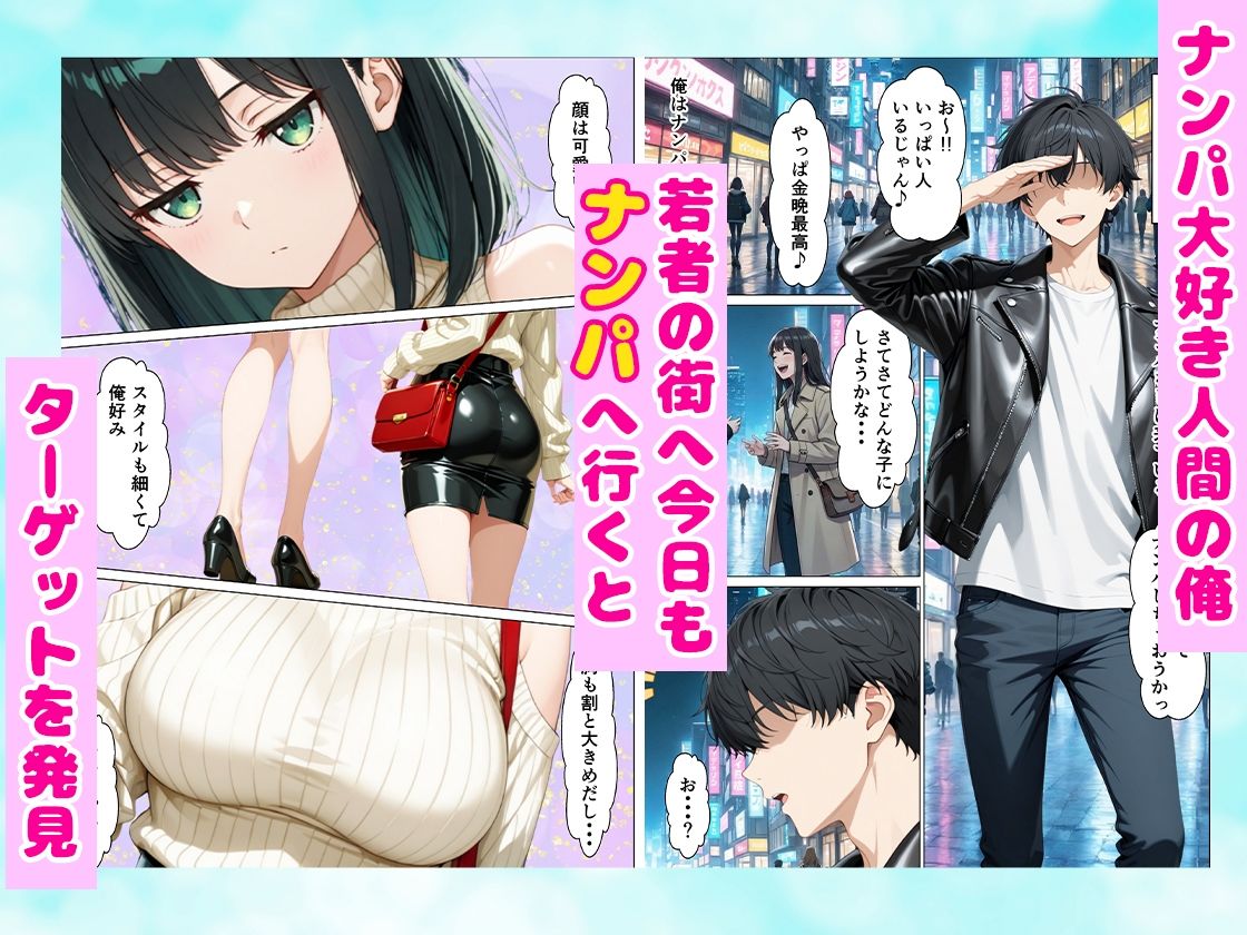 ナンパした巨乳風呂キャン女子をお持ち帰りしたらどハマりして体臭なしじゃいけない体になった話 全202P - サンプル画像 1