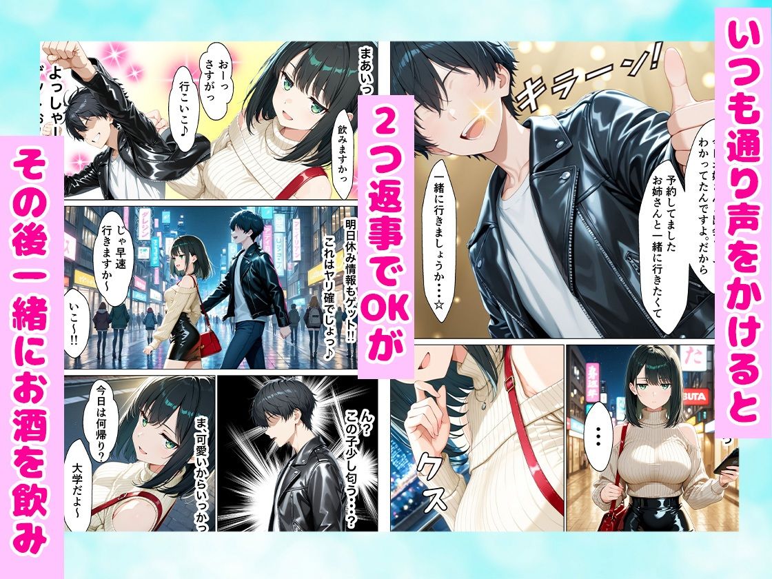 ナンパした巨乳風呂キャン女子をお持ち帰りしたらどハマりして体臭なしじゃいけない体になった話 全202P - サンプル画像 2