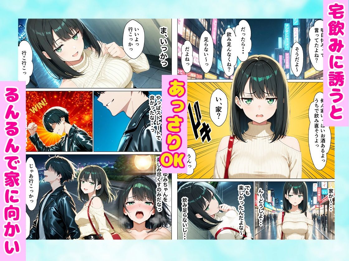 ナンパした巨乳風呂キャン女子をお持ち帰りしたらどハマりして体臭なしじゃいけない体になった話 全202P - サンプル画像 3