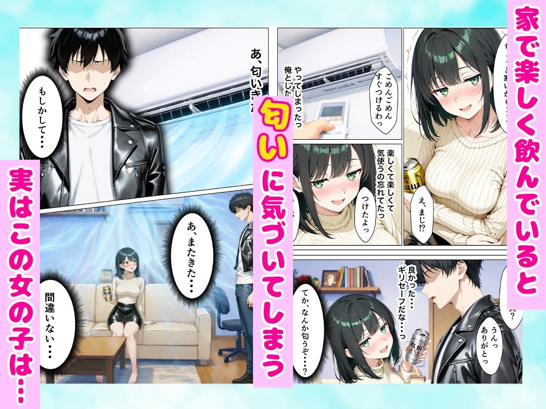 ナンパした巨乳風呂キャン女子をお持ち帰りしたらどハマりして体臭なしじゃいけない体になった話 全202P - サンプル画像 4