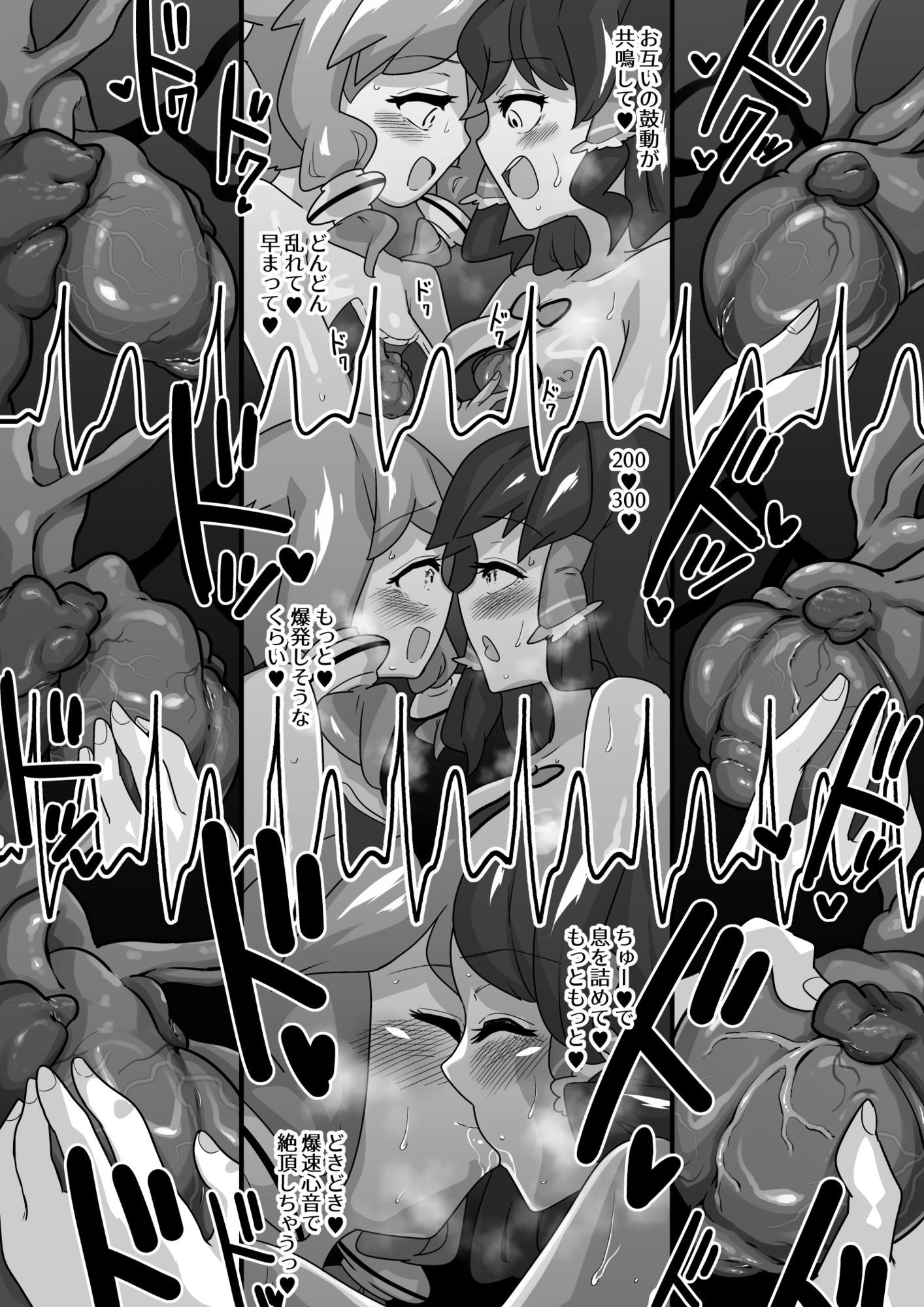 東方心臓録 - サンプル画像 4