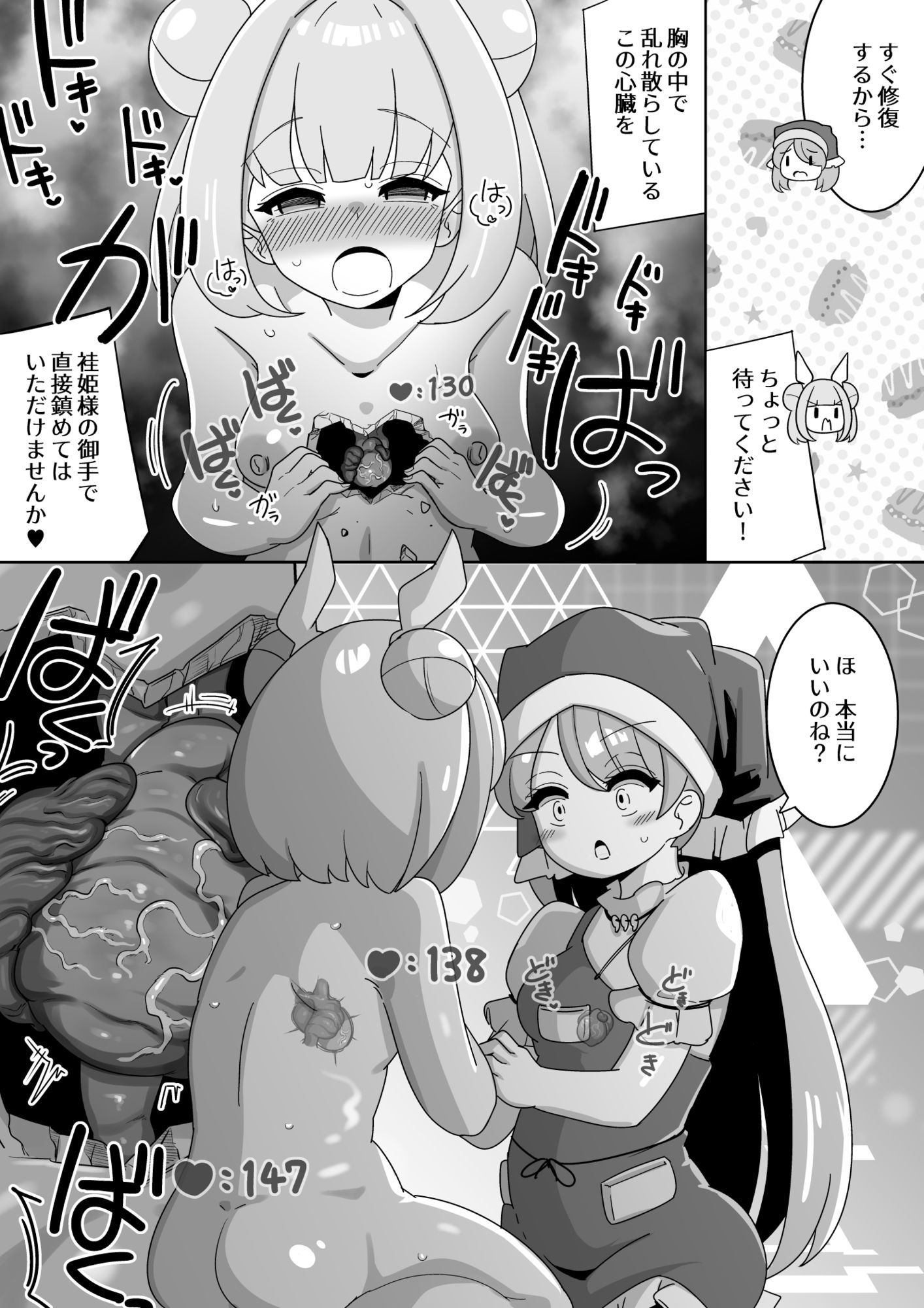 東方心臓録 - サンプル画像 8