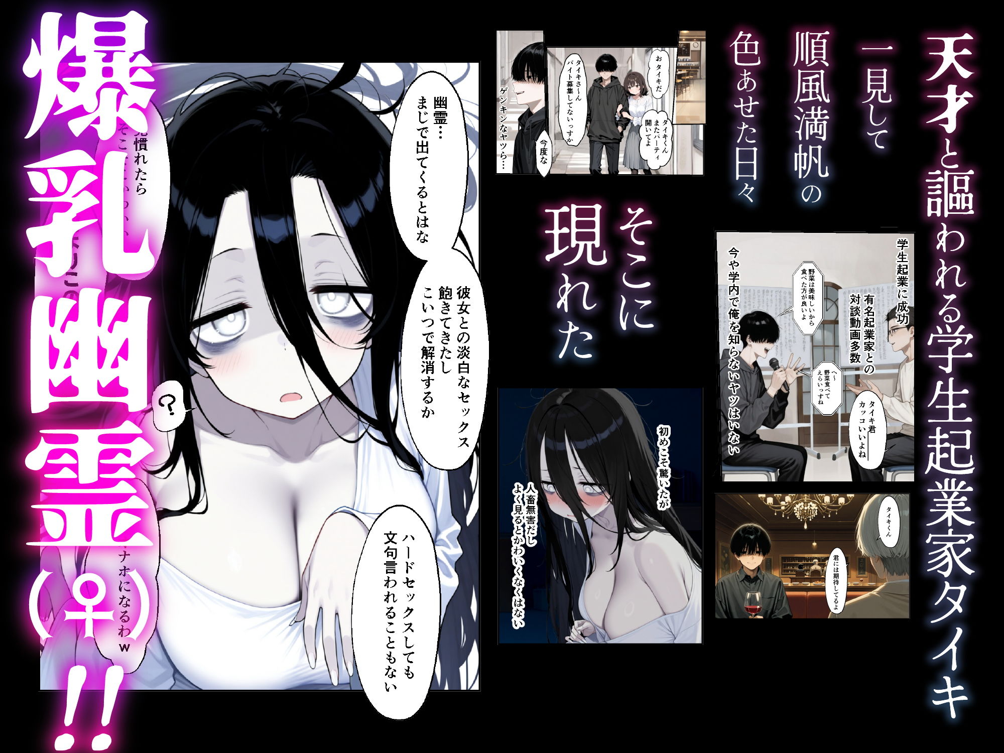 引っ越し先に爆乳陰キャ地縛霊ちゃんが住み着いていたので、せっかくだから性奴●として飼うことにした - サンプル画像 1