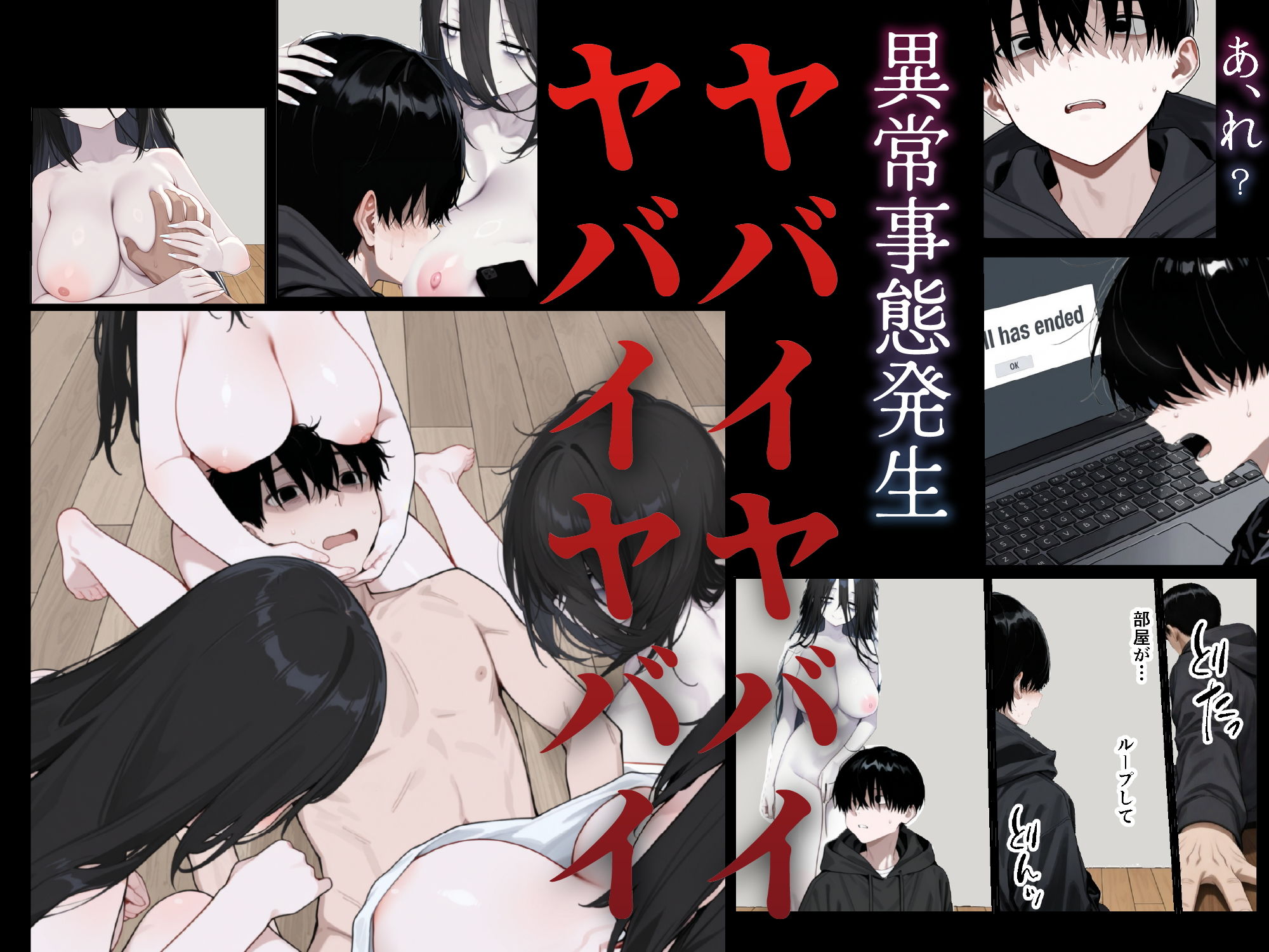 引っ越し先に爆乳陰キャ地縛霊ちゃんが住み着いていたので、せっかくだから性奴●として飼うことにした - サンプル画像 9