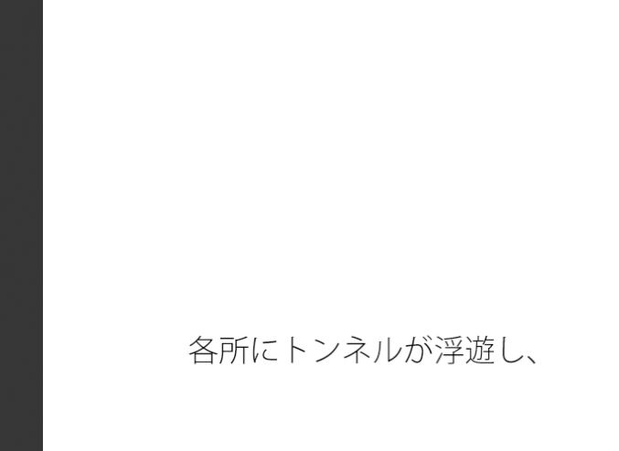 空中のいろいろなエンタと帰着・・そういう意味ではなく - サンプル画像 1