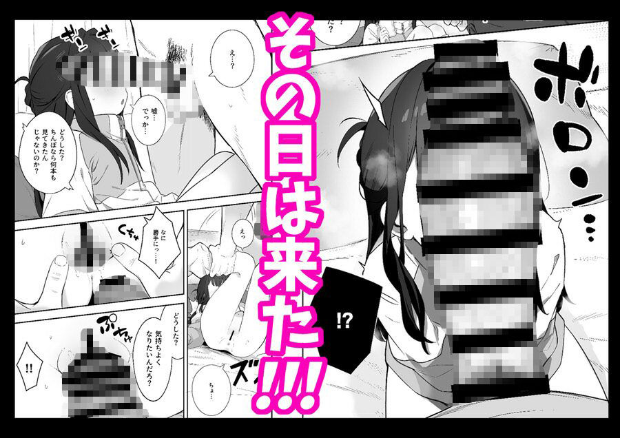 無表情メス〇キ妹の性処理係に任命された俺がちんぽで妹を分からせる話 - サンプル画像 5