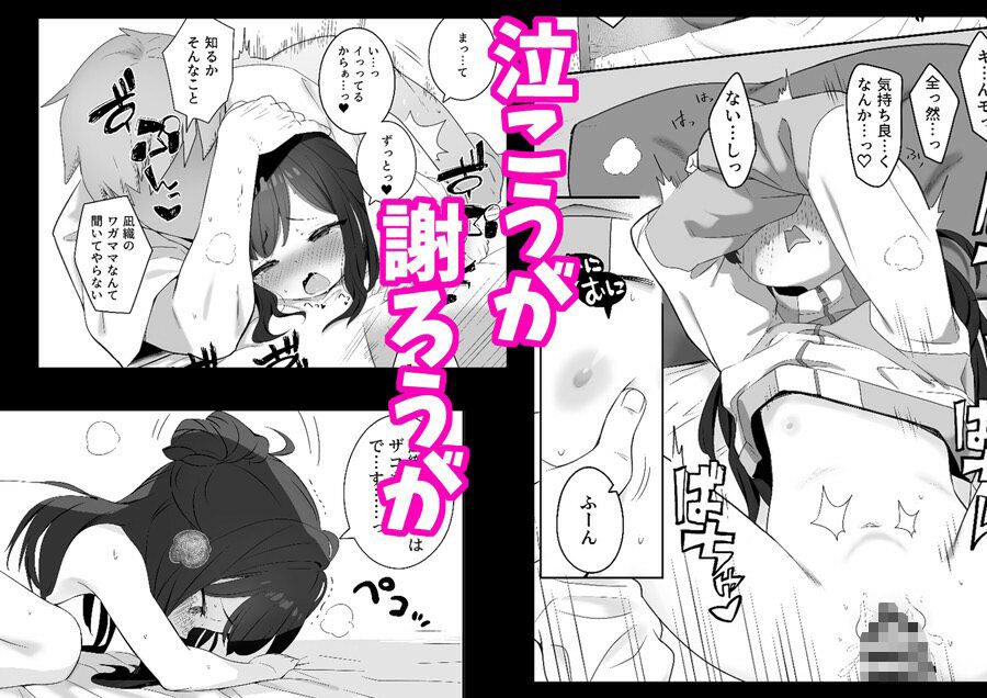 無表情メス〇キ妹の性処理係に任命された俺がちんぽで妹を分からせる話 - サンプル画像 7