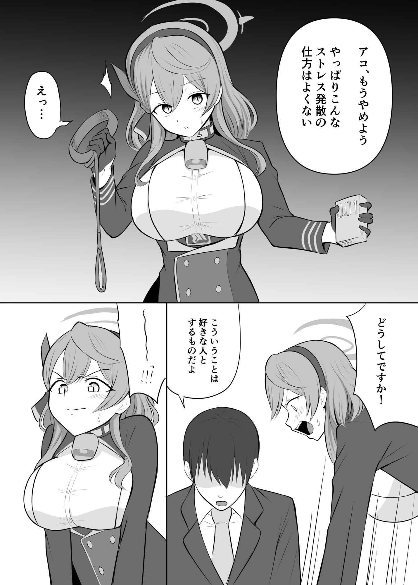 アコ、もうやめよう。 - サンプル画像 1