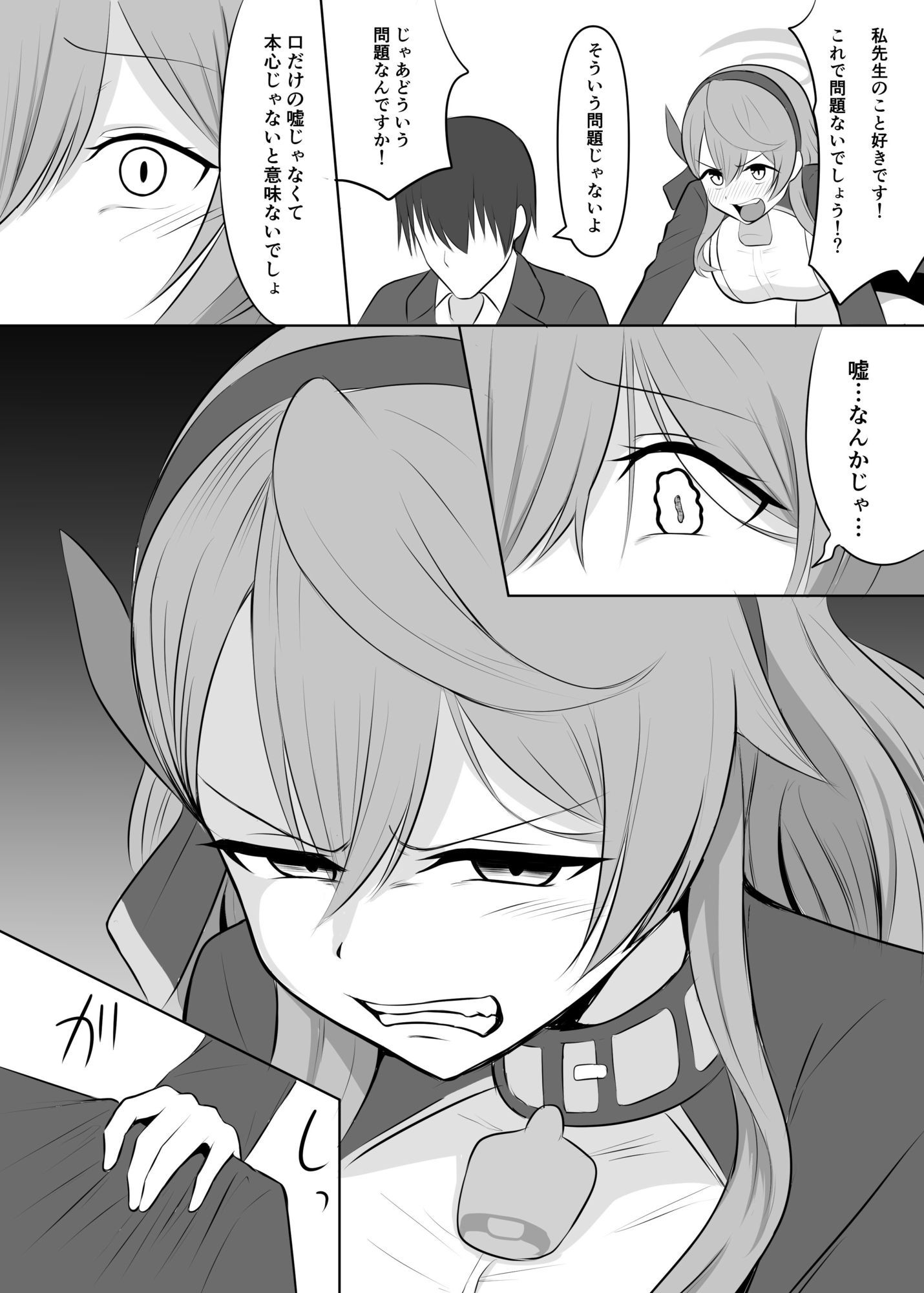 アコ、もうやめよう。 - サンプル画像 2