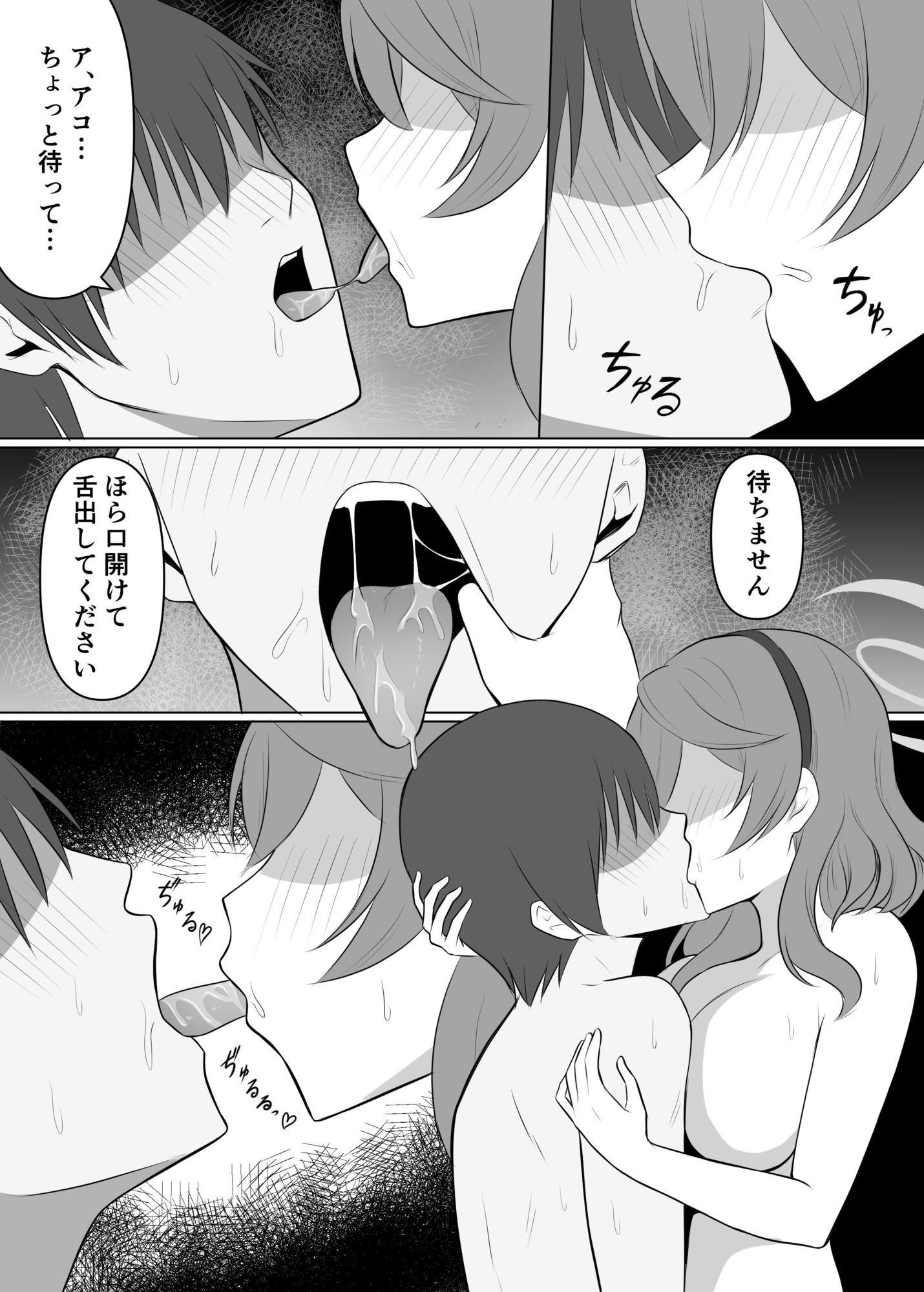 アコ、もうやめよう。 - サンプル画像 5