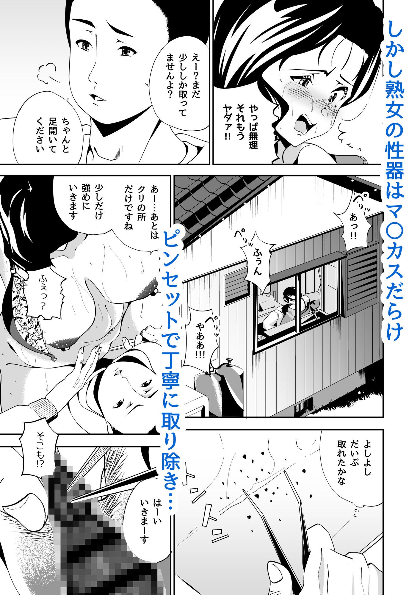 倦怠期でヤらせてくれない彼女に内緒で、仲の良かった熟女大家さん（53）に濃厚ガチセックスさせてもらう話 - サンプル画像 4