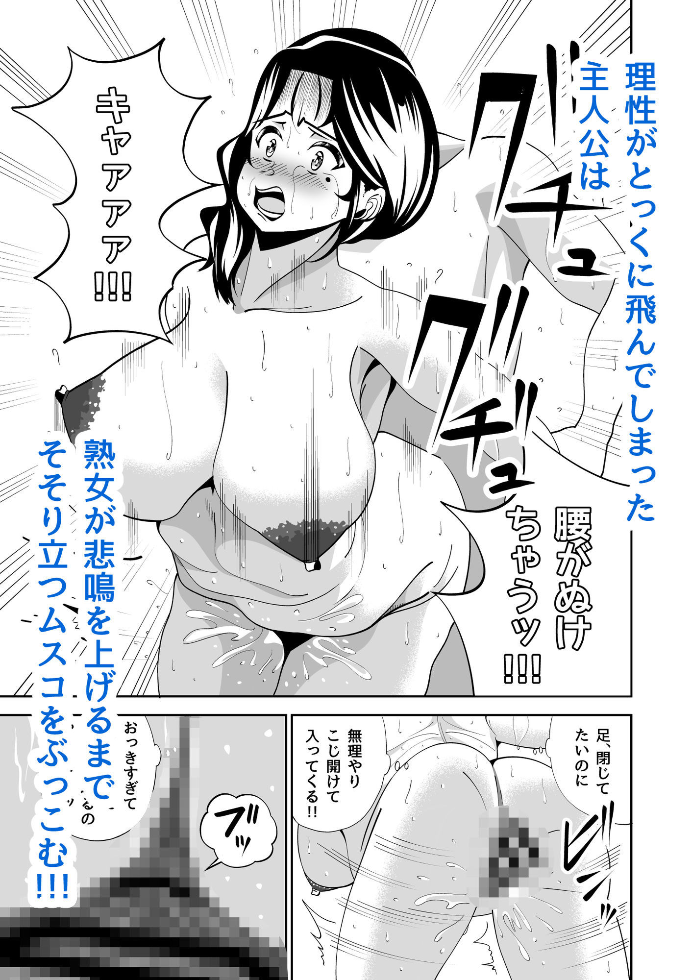 倦怠期でヤらせてくれない彼女に内緒で、仲の良かった熟女大家さん（53）に濃厚ガチセックスさせてもらう話 - サンプル画像 8