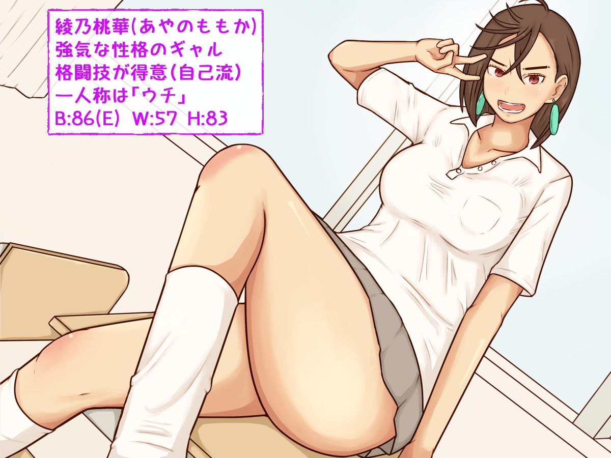 強気なギャルの幼馴染がP活に夢中な件 - サンプル画像 7