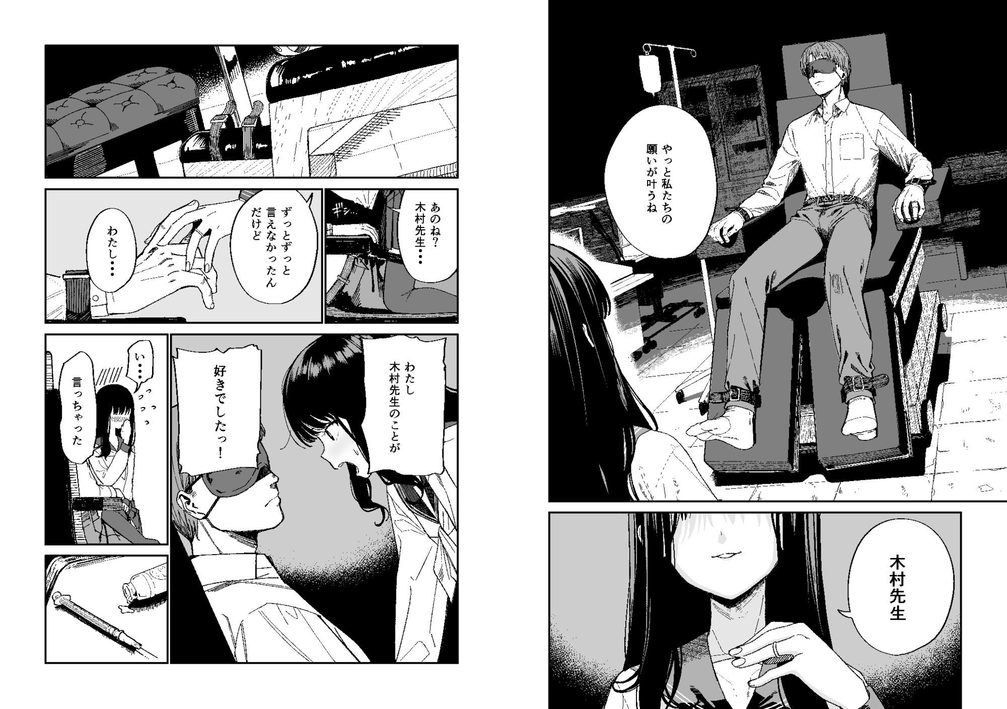 木村先生観察日記 - サンプル画像 2