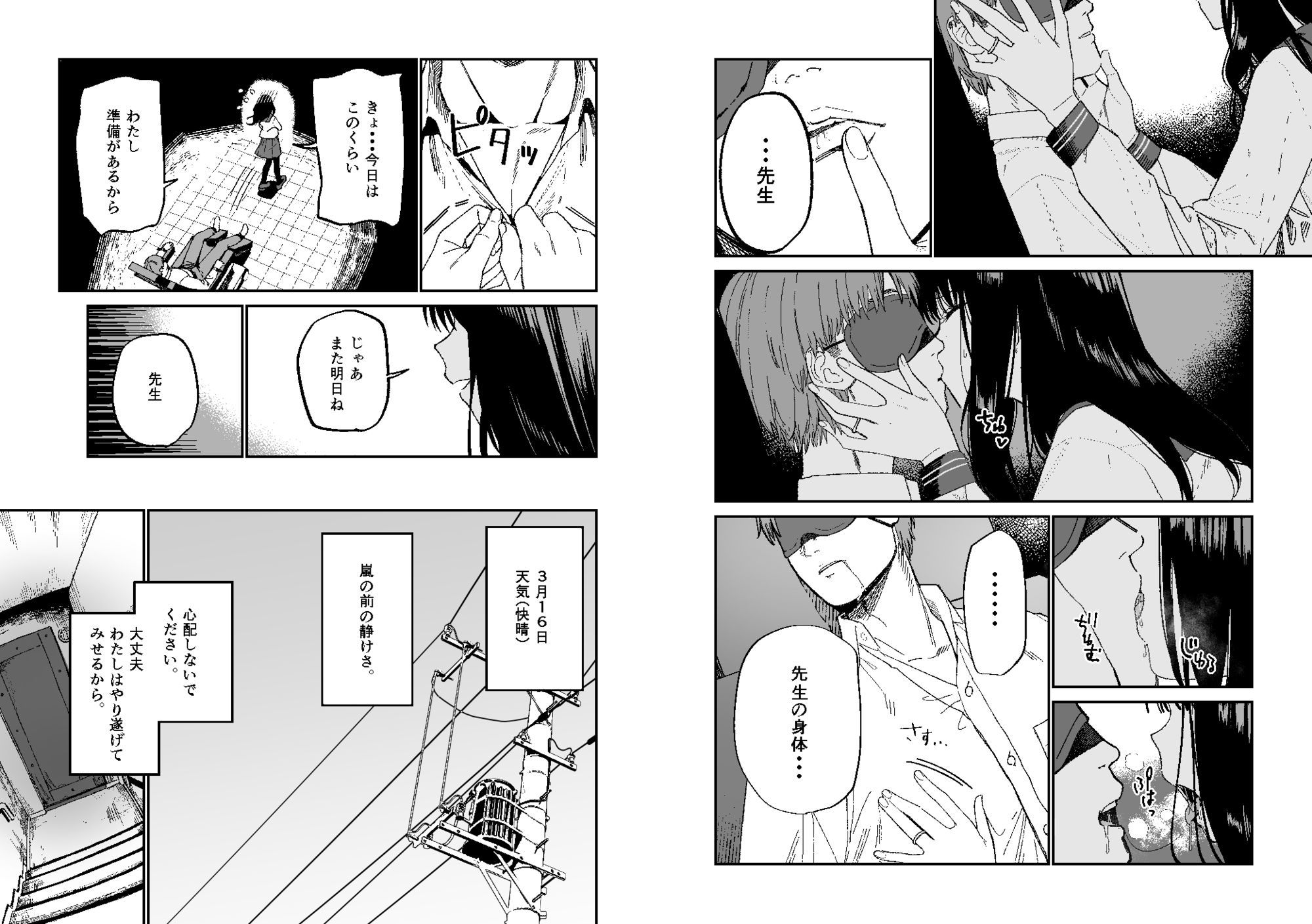 木村先生観察日記 - サンプル画像 3