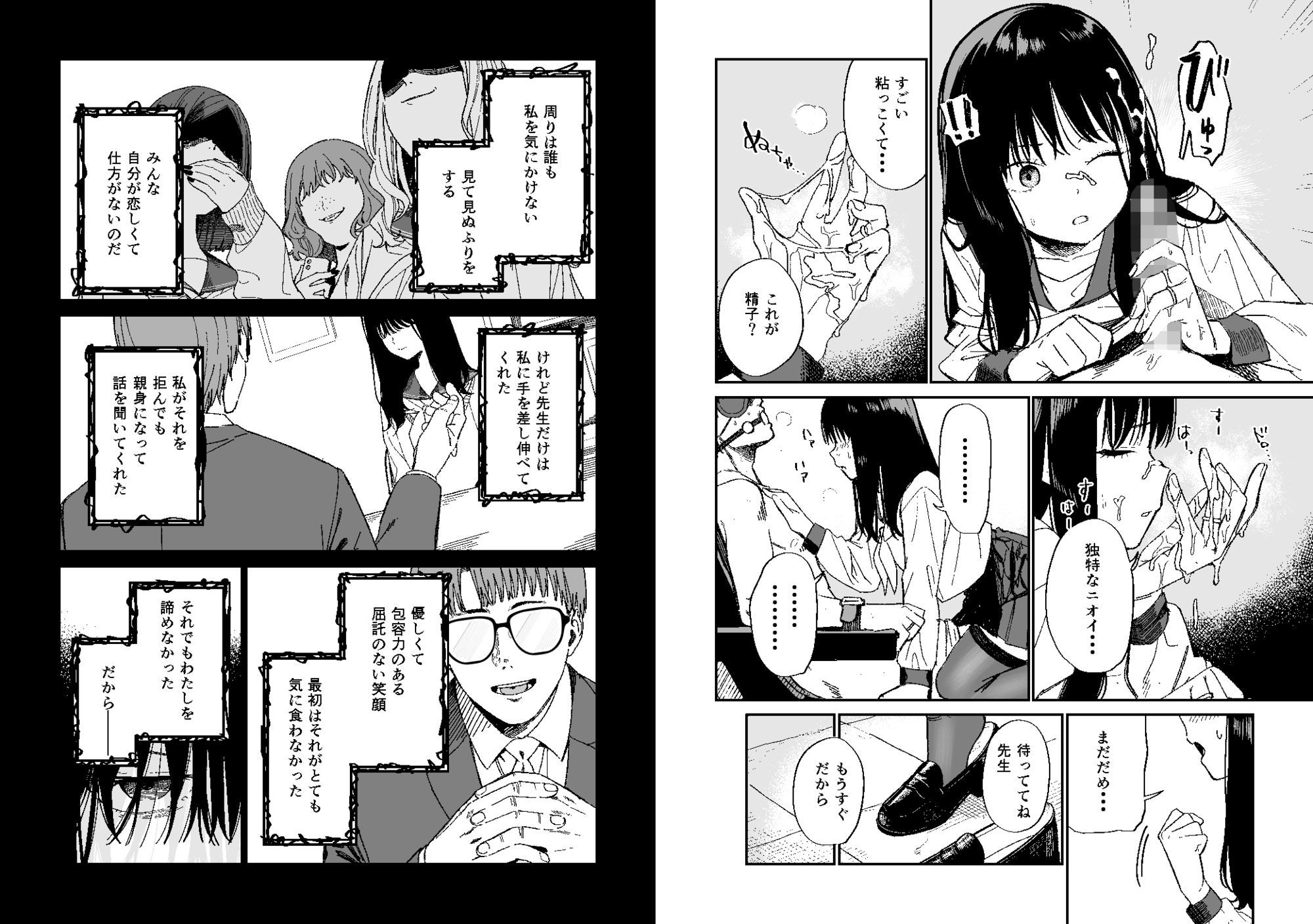 木村先生観察日記 - サンプル画像 5