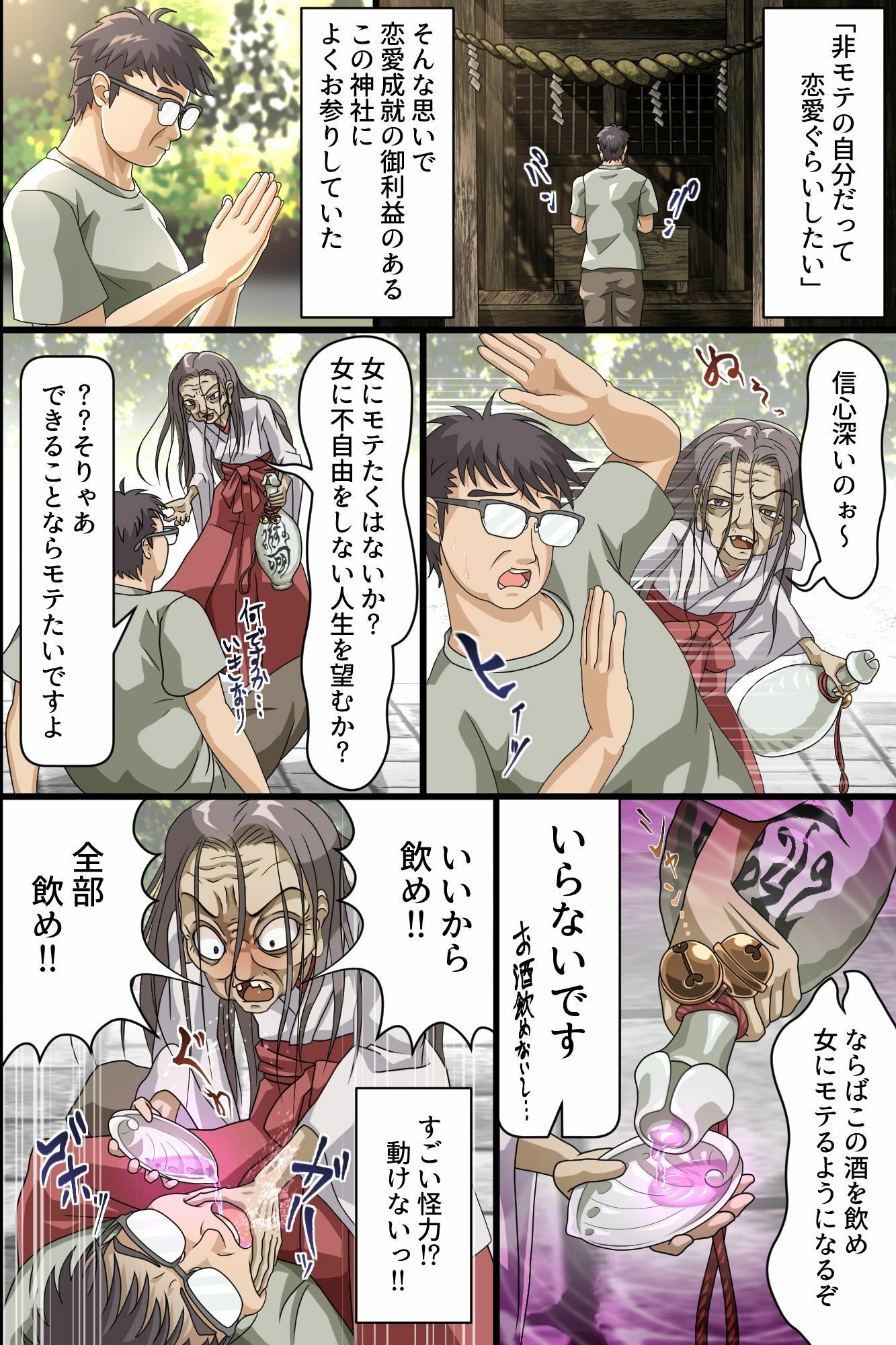 絶対服従の力でお嬢様学園を俺だけのハーレムに変えるまで。野外中出し、校門オナニー、全裸特別授業 - サンプル画像 4