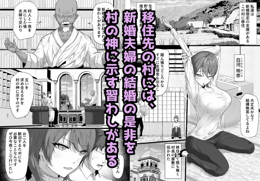 淫習村に染められた人妻が獣に堕ちるまで - サンプル画像 1