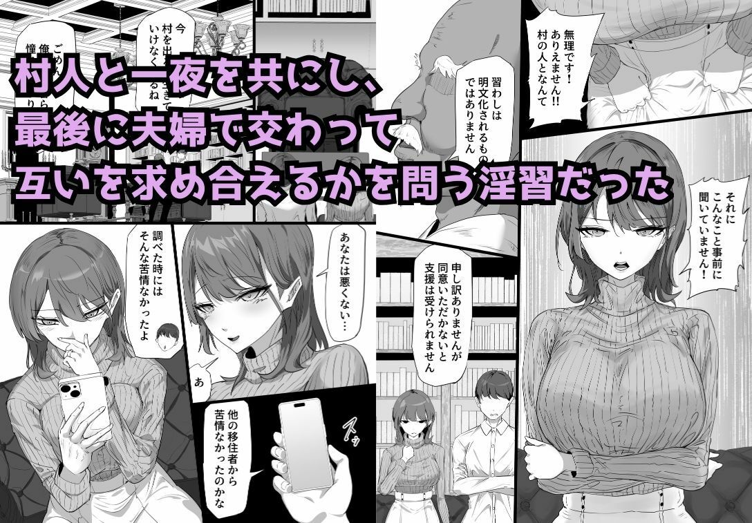 淫習村に染められた人妻が獣に堕ちるまで - サンプル画像 2
