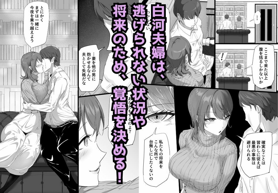 淫習村に染められた人妻が獣に堕ちるまで - サンプル画像 3