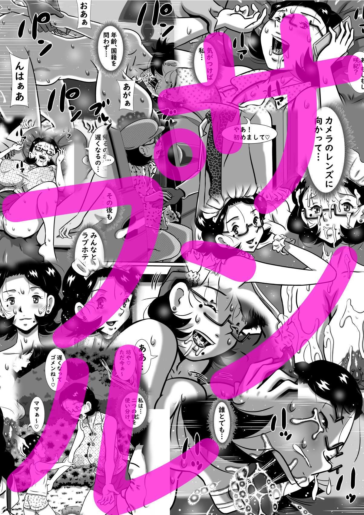 子持ち爆乳人妻、咲夜子…夫には絶対見せない別の貌… - サンプル画像 2