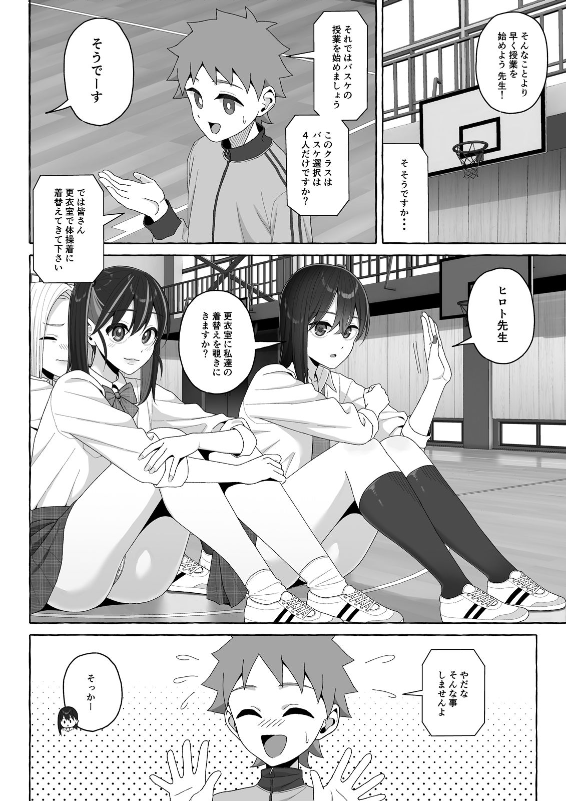 江浪漫学園2年A組！ - サンプル画像 2