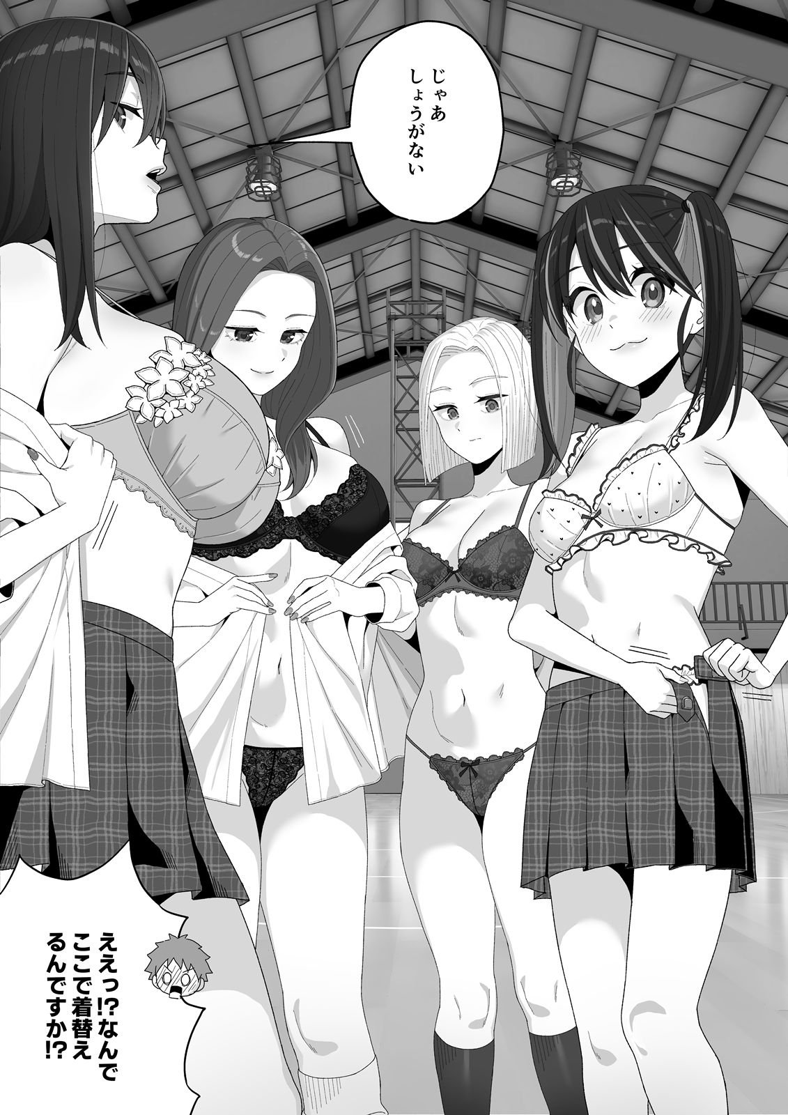江浪漫学園2年A組！ - サンプル画像 3