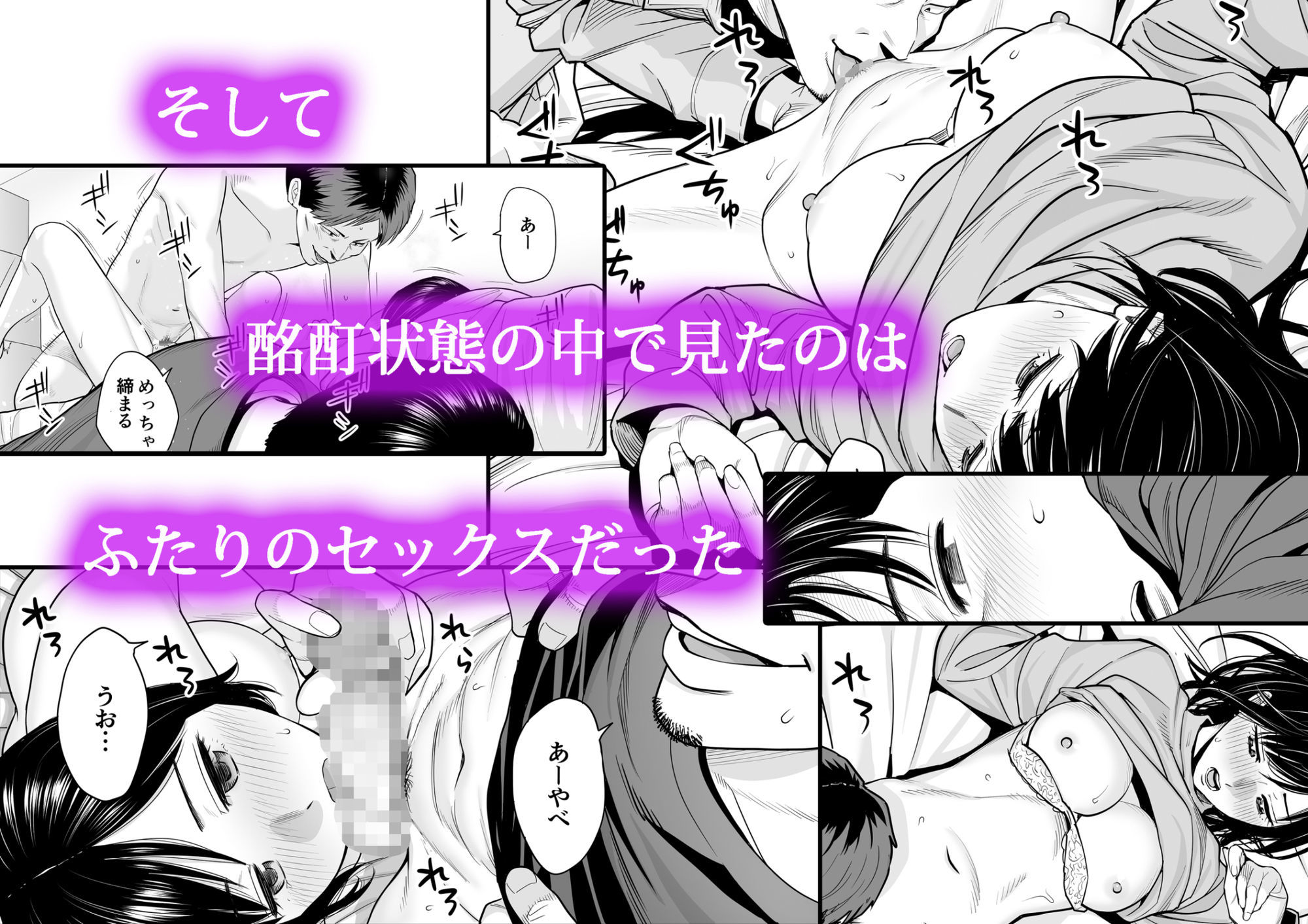 カラミざかり 同窓会編 - サンプル画像 3