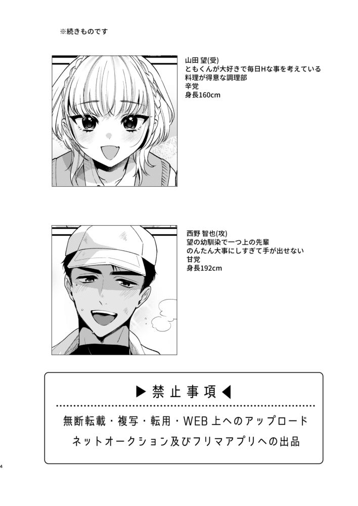 のんたんは我慢できない2 - サンプル画像 1