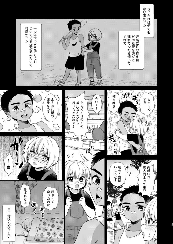 のんたんは我慢できない2 - サンプル画像 2