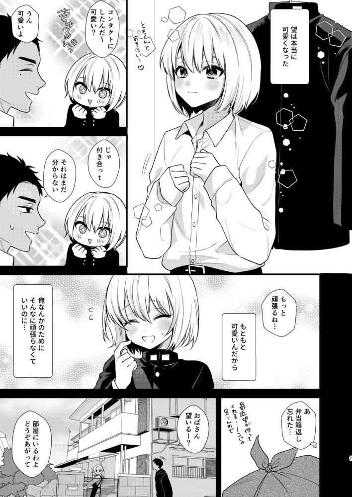 のんたんは我慢できない2 - サンプル画像 3