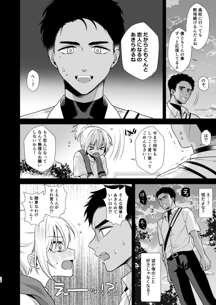 のんたんは我慢できない2 - サンプル画像 4